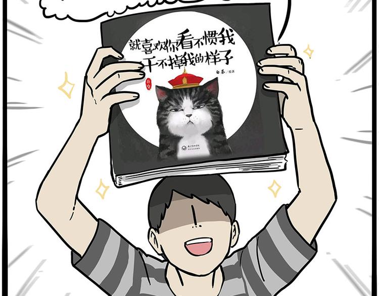 第234话 “基因”突变？34