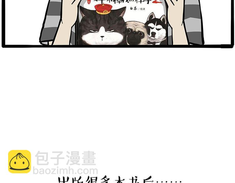 第234话 “基因”突变？37