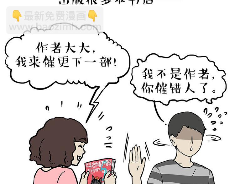 第234话 “基因”突变？38