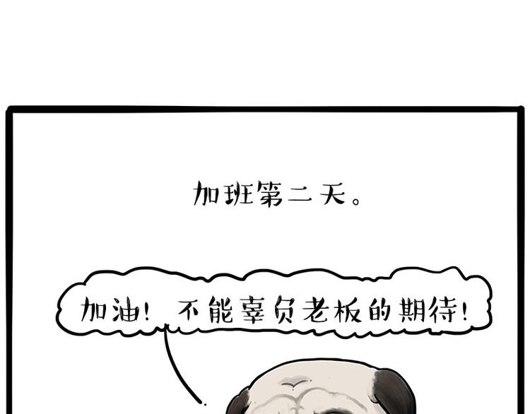 第234话 “基因”突变？43