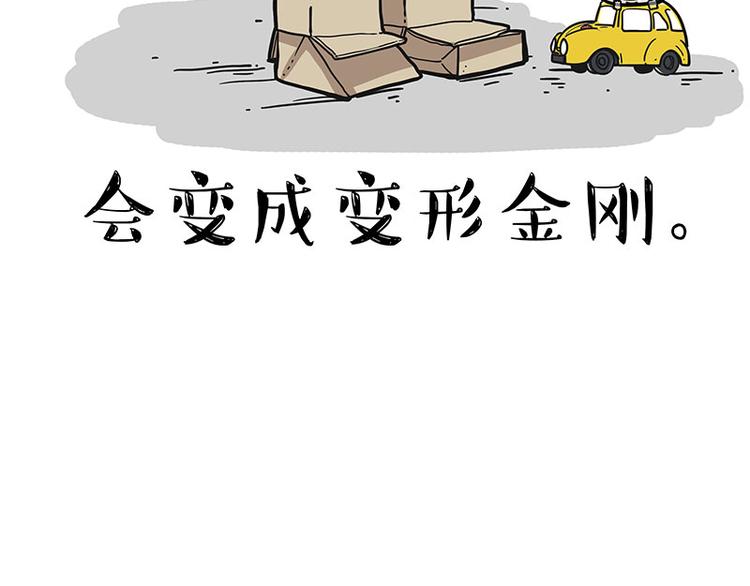 第234话 “基因”突变？5