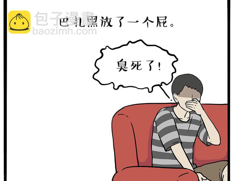 第234话 “基因”突变？52