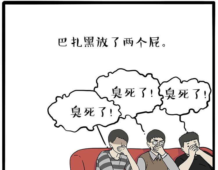 第234话 “基因”突变？54