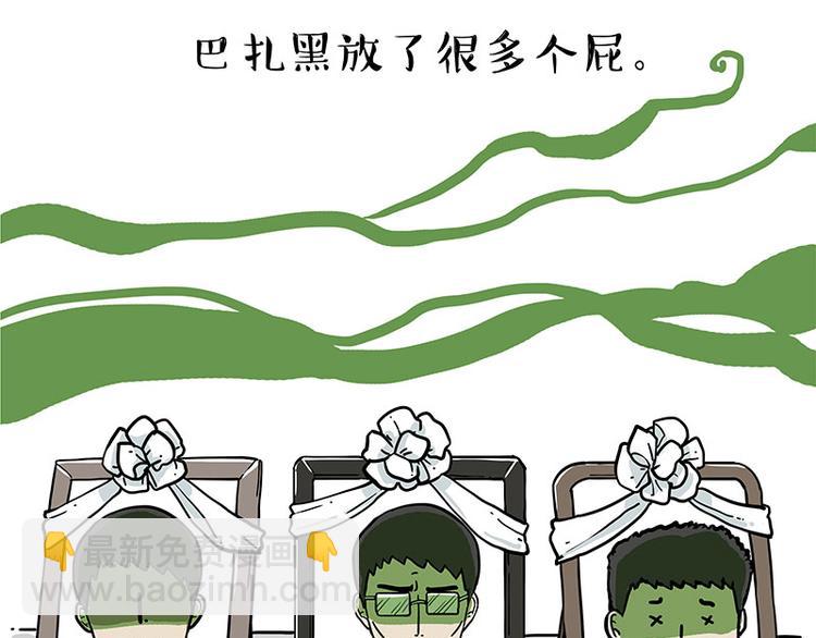 第234话 “基因”突变？56