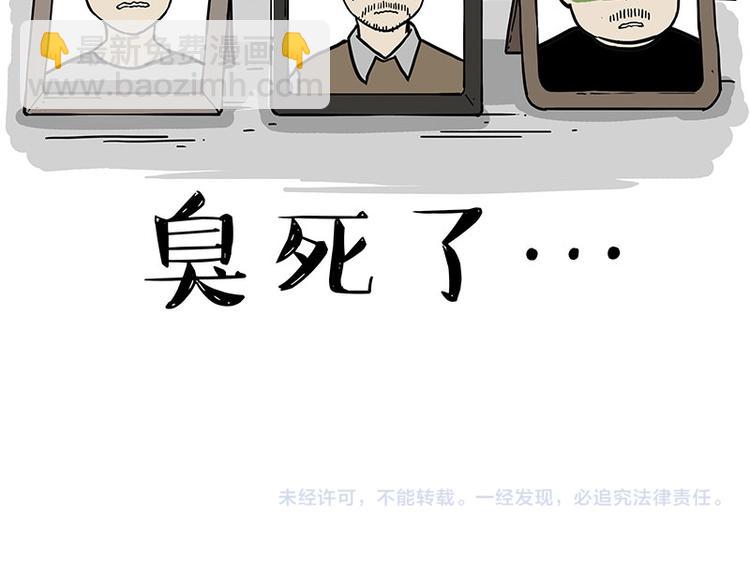 第234话 “基因”突变？57