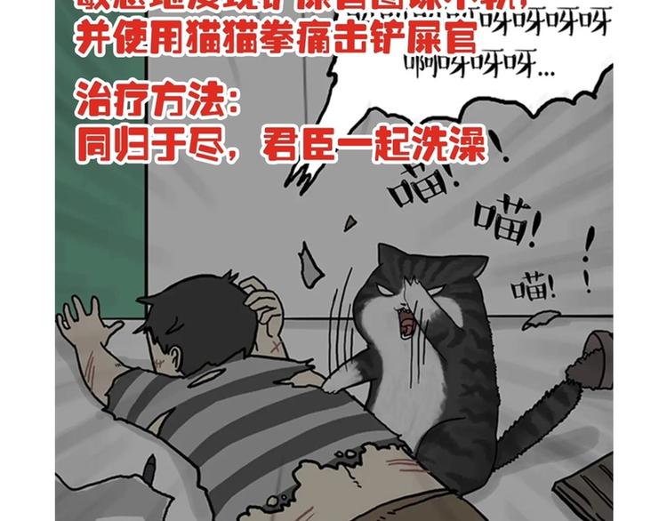 第234话 “基因”突变？60