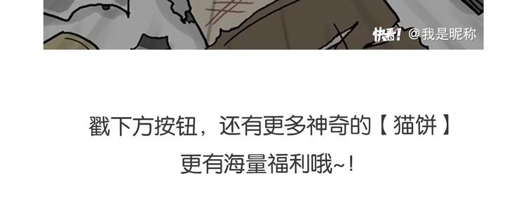 第234话 “基因”突变？61