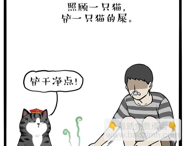 第234话 “基因”突变？7