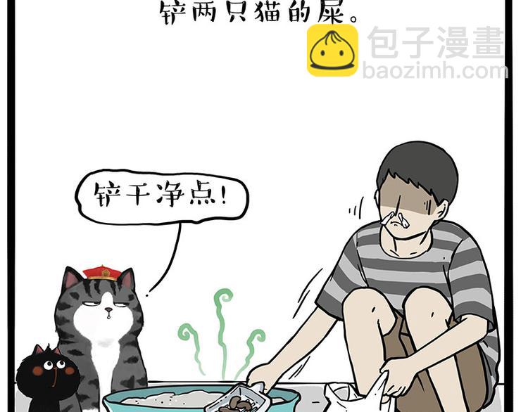第234话 “基因”突变？9