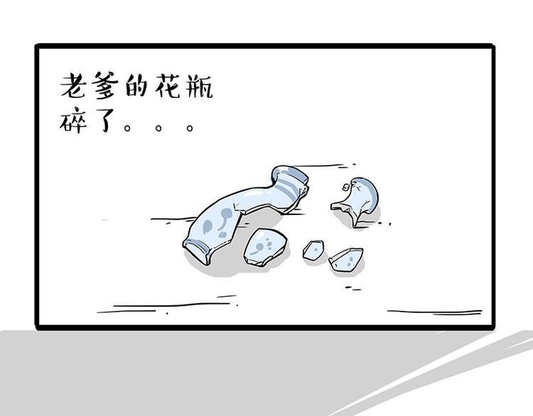 第235话 是亲生的没错吧？0