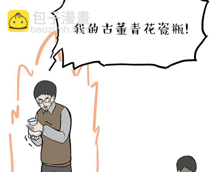 第235话 是亲生的没错吧？10