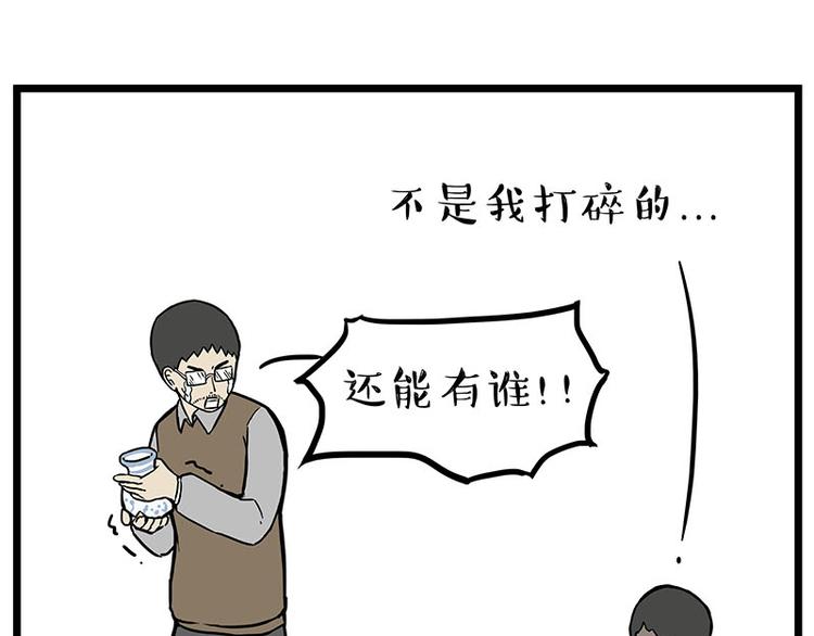 第235话 是亲生的没错吧？12