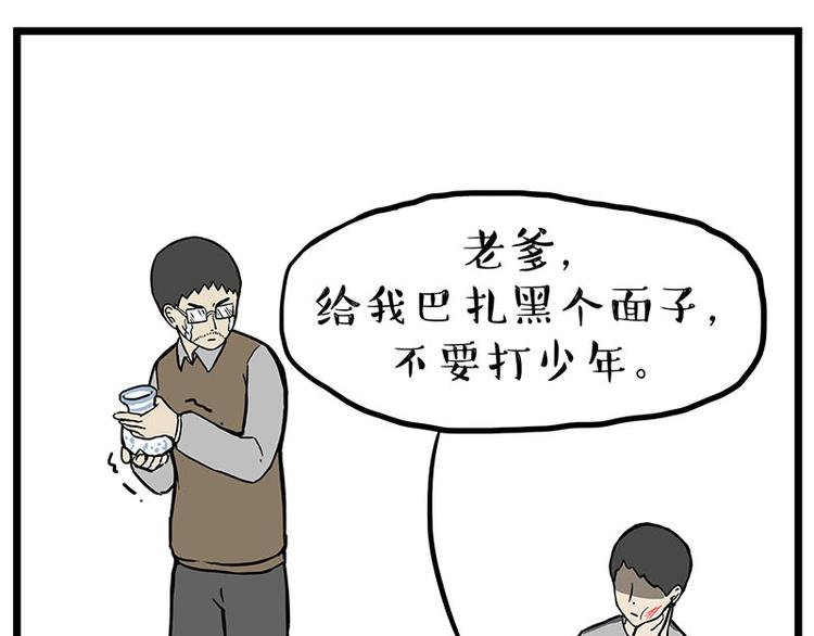 第235话 是亲生的没错吧？14