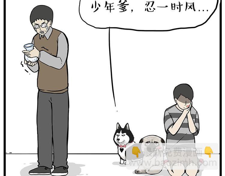 第235话 是亲生的没错吧？19
