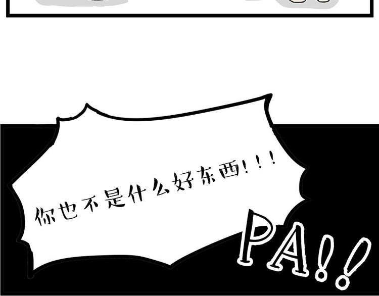 第235话 是亲生的没错吧？20