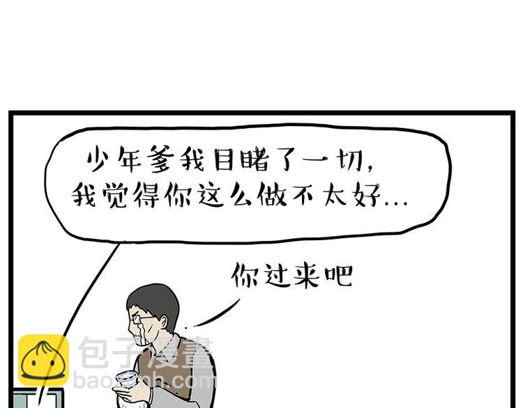第235话 是亲生的没错吧？23
