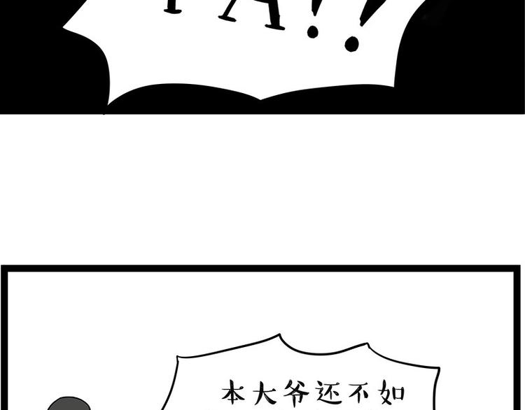 第235话 是亲生的没错吧？30