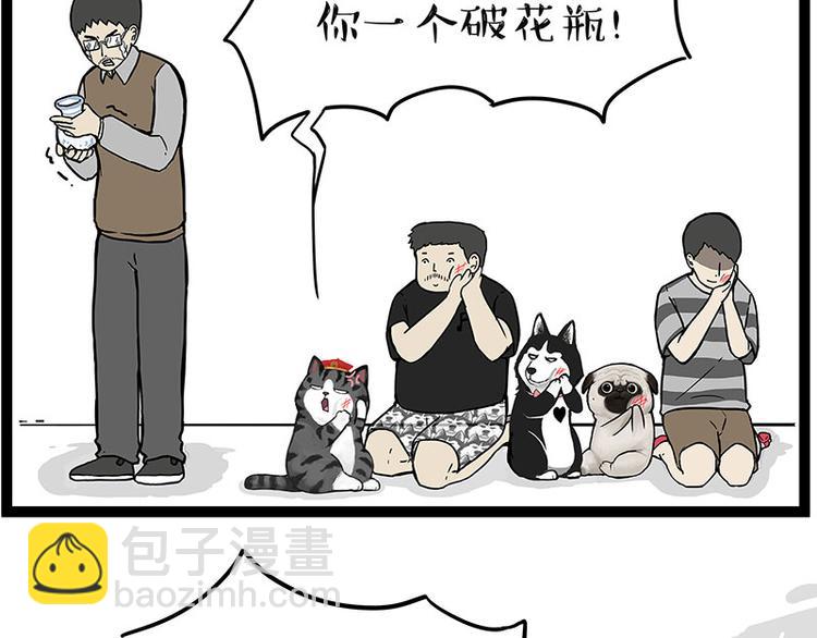 第235话 是亲生的没错吧？31
