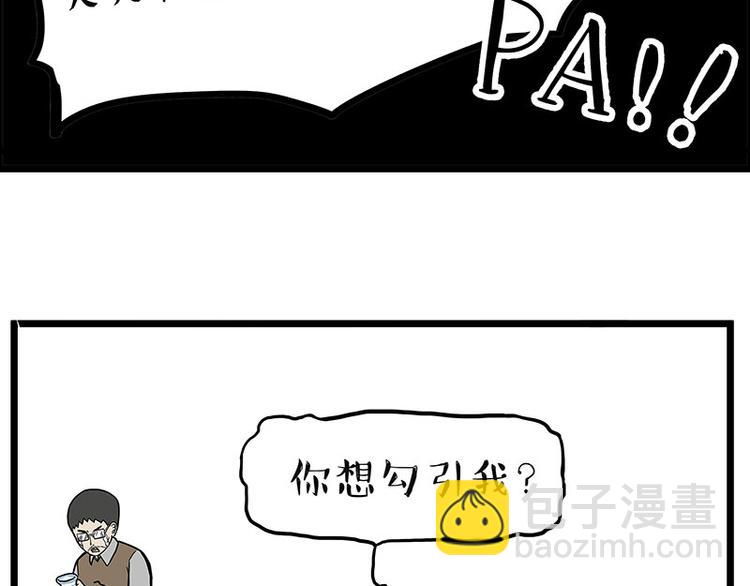 第235话 是亲生的没错吧？34