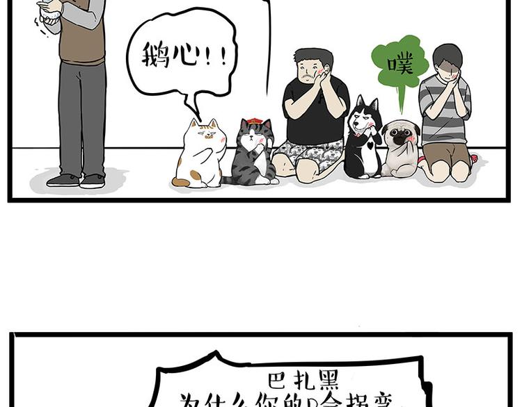 第235话 是亲生的没错吧？35