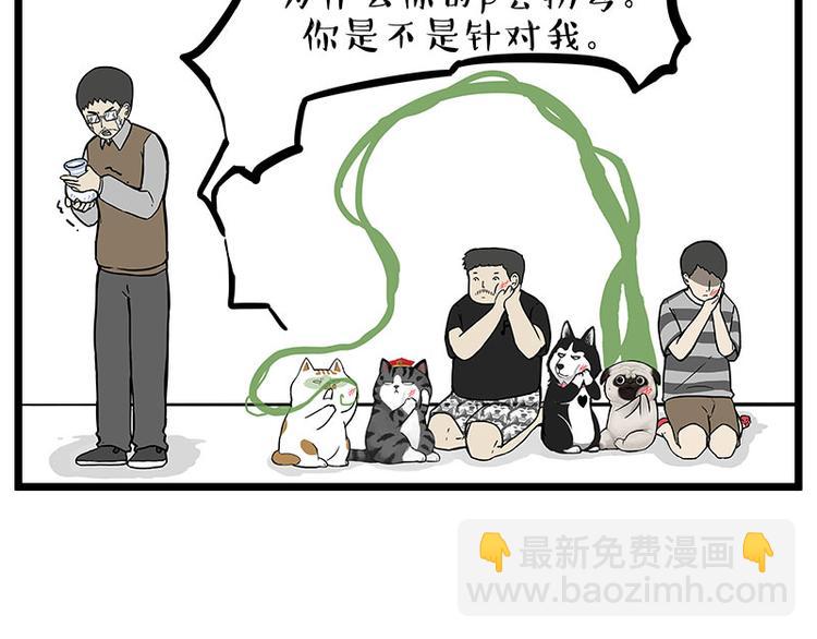 第235话 是亲生的没错吧？36