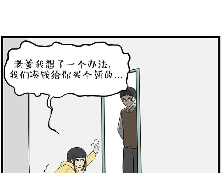 第235话 是亲生的没错吧？44