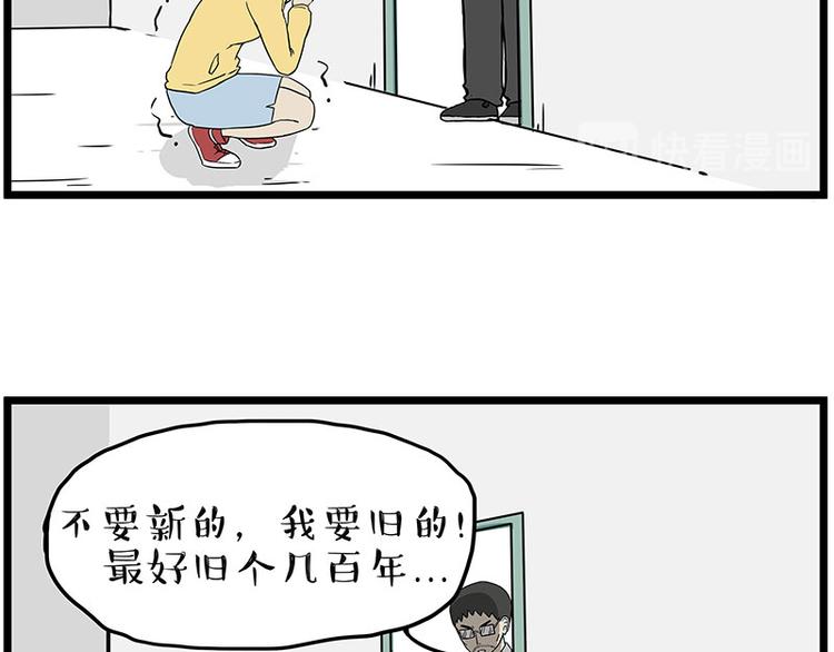第235话 是亲生的没错吧？45