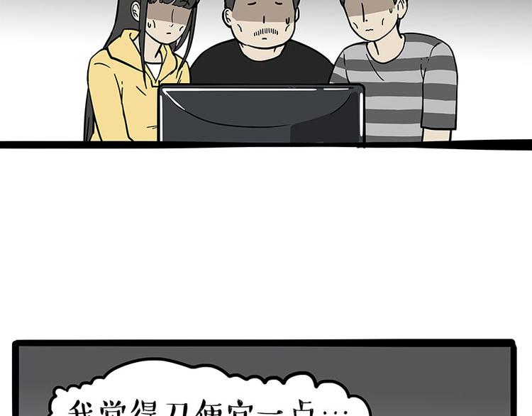 第235话 是亲生的没错吧？56