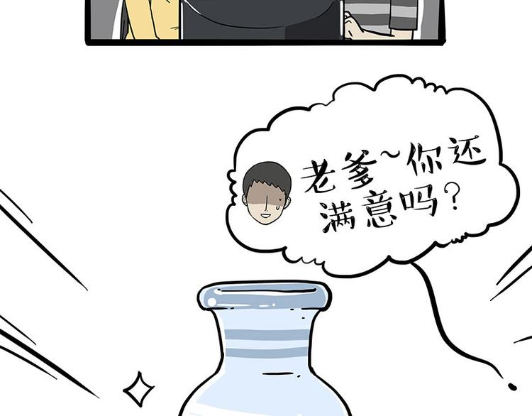 第235话 是亲生的没错吧？59