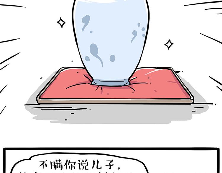 第235话 是亲生的没错吧？60