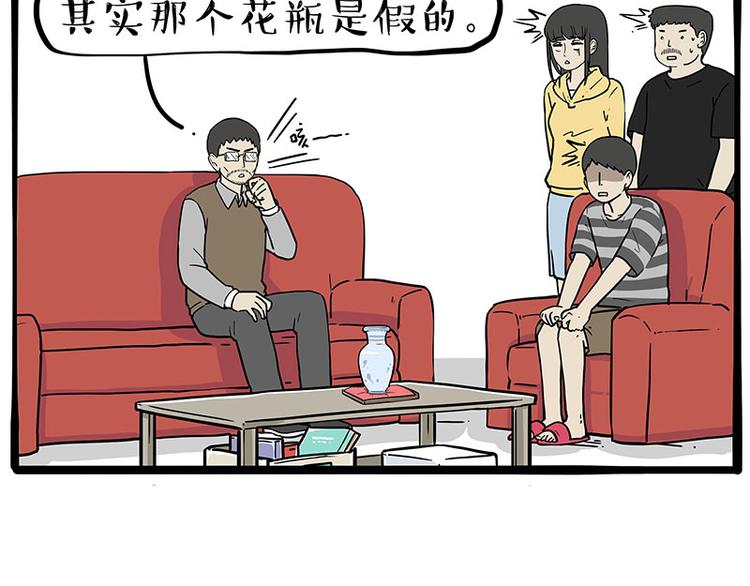 第235话 是亲生的没错吧？61