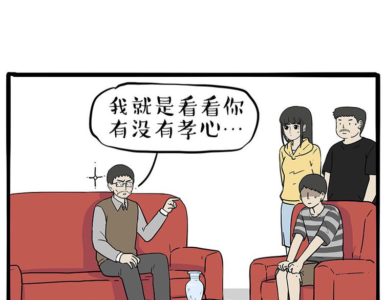 第235话 是亲生的没错吧？62