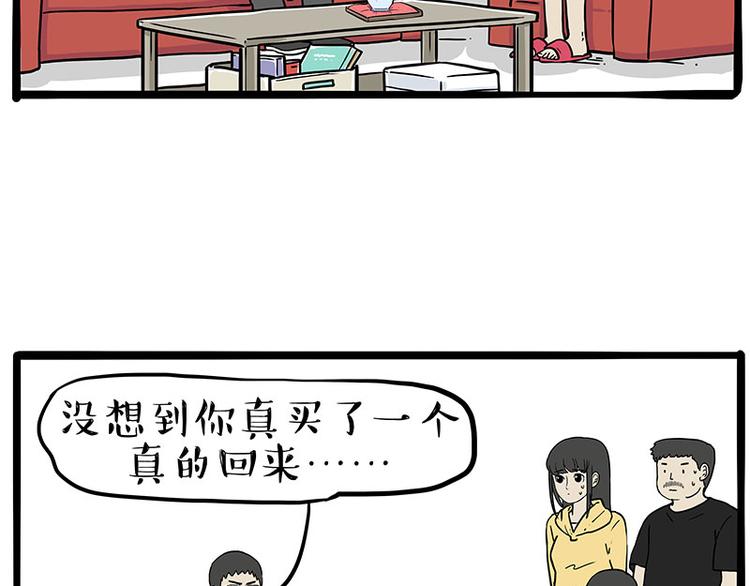 第235话 是亲生的没错吧？63