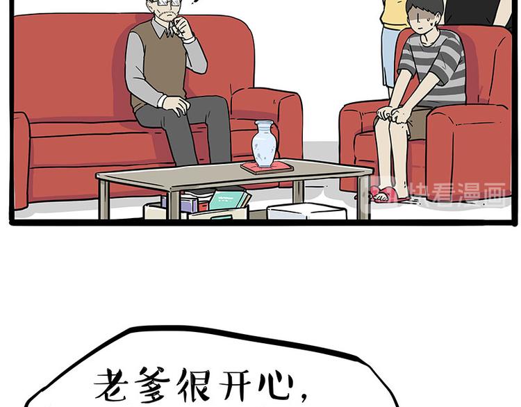 第235话 是亲生的没错吧？64