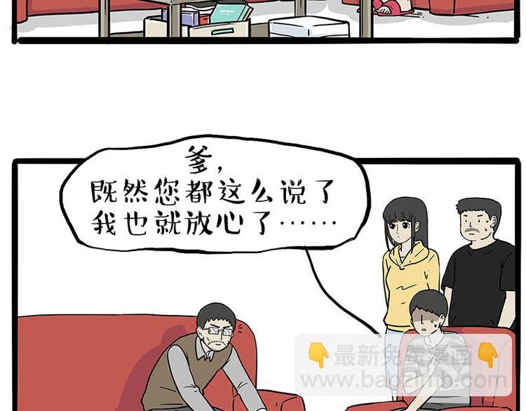 第235话 是亲生的没错吧？66