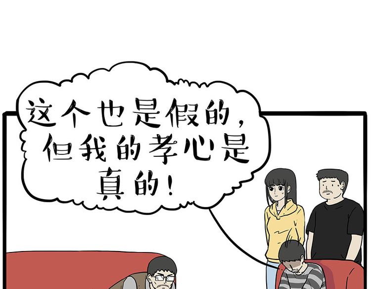 第235话 是亲生的没错吧？68