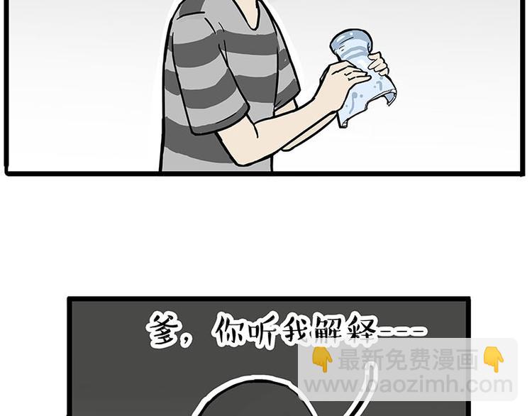 第235话 是亲生的没错吧？7