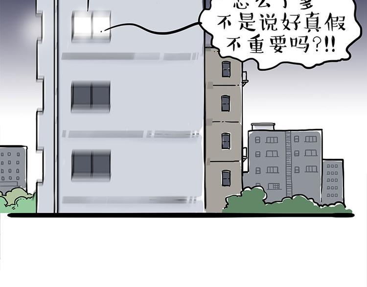 第235话 是亲生的没错吧？73