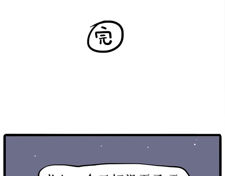 第235话 是亲生的没错吧？74