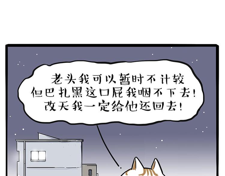 第235话 是亲生的没错吧？79