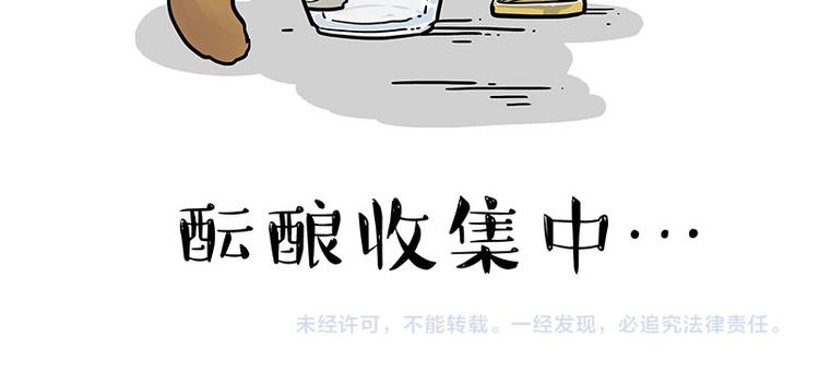 第235话 是亲生的没错吧？82