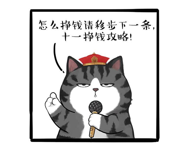 第236话 国庆全攻略13