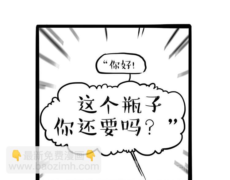第236话 国庆全攻略16