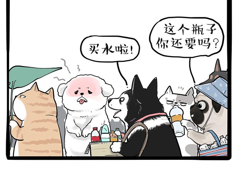 第236话 国庆全攻略18