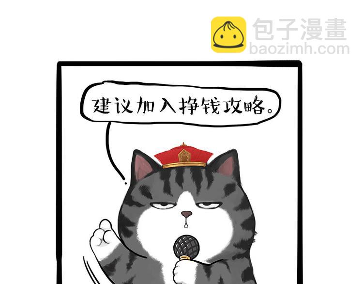 第236话 国庆全攻略19