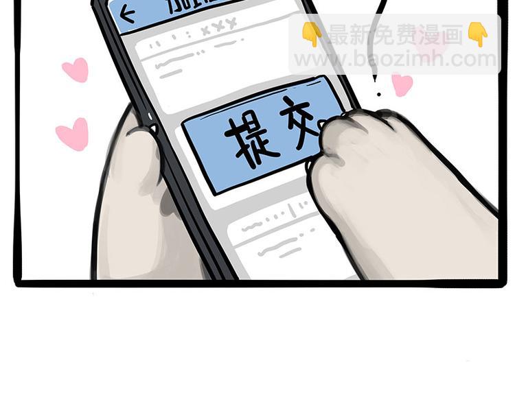 第236话 国庆全攻略22
