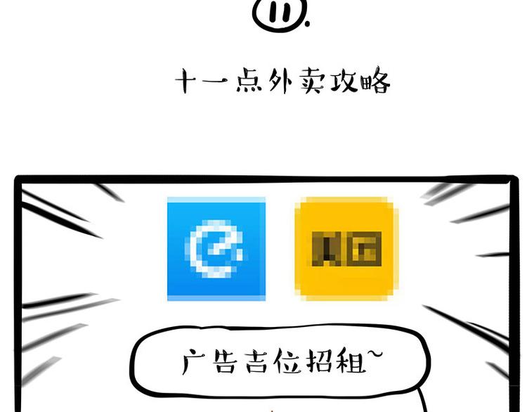 第236话 国庆全攻略33