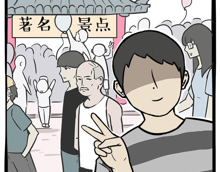 第236话 国庆全攻略37