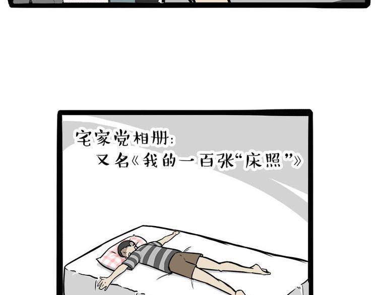 第236话 国庆全攻略38