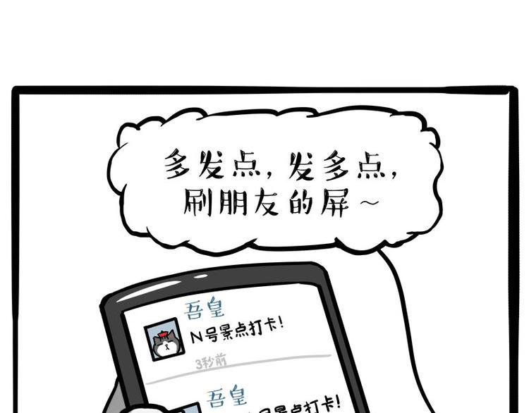 第236话 国庆全攻略40